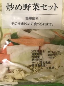 キャベツ中心の野菜炒めセット