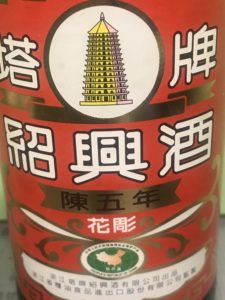 甘味を加えられる紹興酒