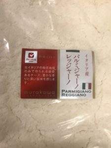 イタリア産パルメザンチーズの粉